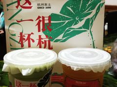 -炖物24章·顺时轻养茶(杭州大厦店)
