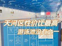 -天河体育中心游泳馆