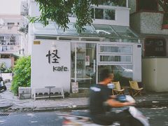 -怪 kafe.