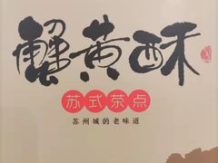 -稻香村(观前街店)