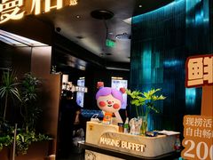 -曼格蒸汽活海鲜·榴莲自助(皇庭广场店)