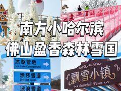 -盈香心动乐园