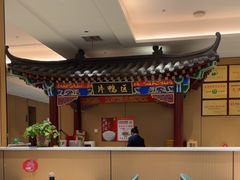 -梅利汴京烤鸭•开封豫菜地标店(晋安路店)