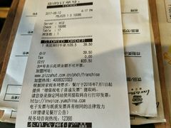 账单-必胜客(五道口店)