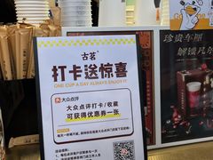 -古茗(义蓬购物中心店)