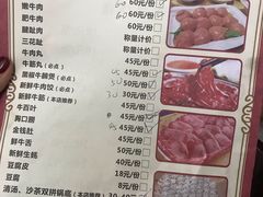 菜单-鑫宝沙茶牛肉火锅(永泰店)