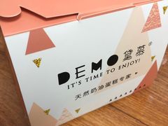 -DEMO黛慕蛋糕(中泰店)