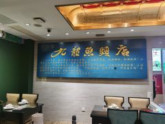 大堂-湘潭九龙鱼头店(城南西路店)