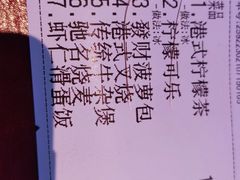 -永兴發香港茶餐厅(三坊七巷店)