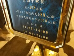 菜单-晶丽香榭自助餐(南京大饭店)