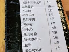 -云晓光头烧烤吧(德平路店)