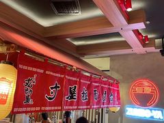 -寸屋拉面(凯德晶萃店)