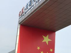 -刘家湾赶海园
