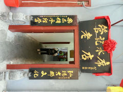 android_upload_pic-管记水席老店(仙果市街店)