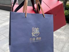 -百盛·鼎膳(中海财富中心)