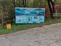 -玉泉威虎山森林公园