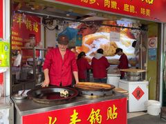 -水丰锅贴(延吉东路店)