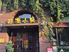 -一记洛阳菜·糖醋小排·水席(十字街店)