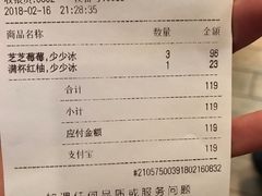 账单-喜茶(上海正大广场店)