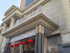 -东吴水韵(吴中店)