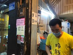 -咏春葱油饼(德政中路店)