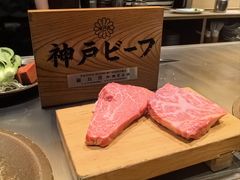 -神户牛排 石田屋(本店)