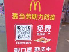 -麦当劳(莆田荔城大道万达店)