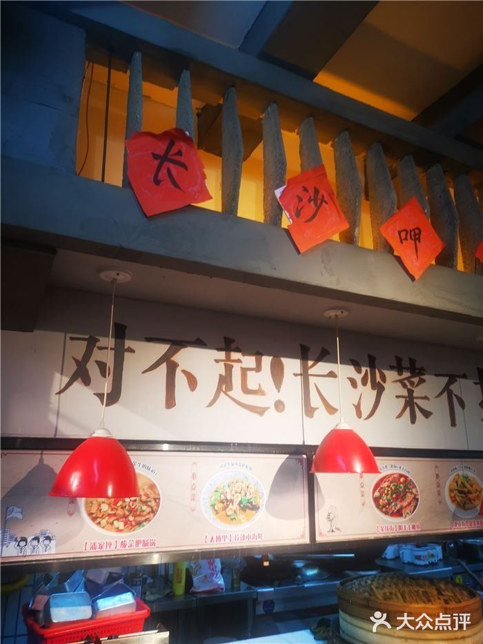 老街味道的高性价比湘菜馆