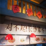 老街味道的高性价比湘菜馆