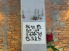 -盘炉forenza·云贵川融合小食堂 ( 钟楼中柳巷店)