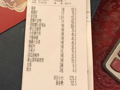 账单-福鼎轩海鲜大酒楼(皇轩酒店)