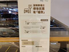 店内环境-深圳来福士广场