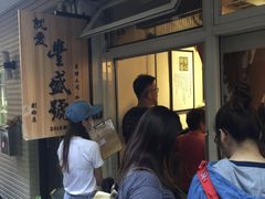 等位区-就爱丰盛号(士林店)