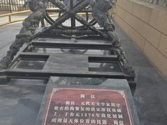 -郭守敬纪念馆