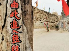 -镇北堡西部影城