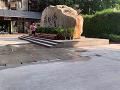 -成裕雪糕店(士多店)