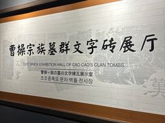 -亳州博物馆