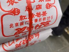 -张一元(总店)