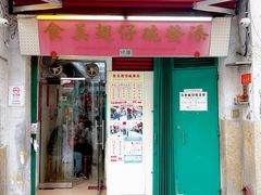 -添發碗仔翅美食