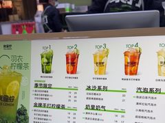 -Yes Lemon就是柠·手打柠檬茶(苏州中心一店)