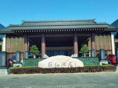 -北京雁栖湖国际会展中心