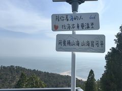 -长岛南北长山旅游景区