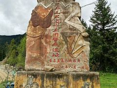 -包座战役遗址