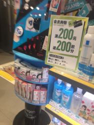 -屈臣氏