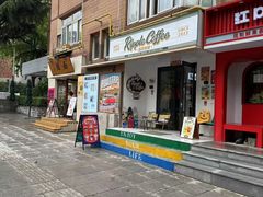 -RIPPLE COFFEE涟漪咖啡