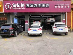 -兔师傅(秦岭路二店)