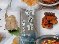 -狮王府淮扬菜(百家湖1912店)