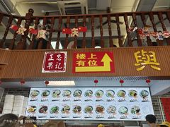 -正果忠记云吞濑粉(总店)