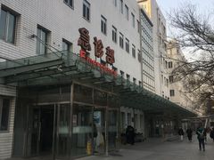 -北京医院
