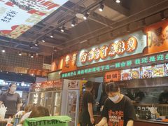 -文立新麻辣烫(合生汇21街区店)